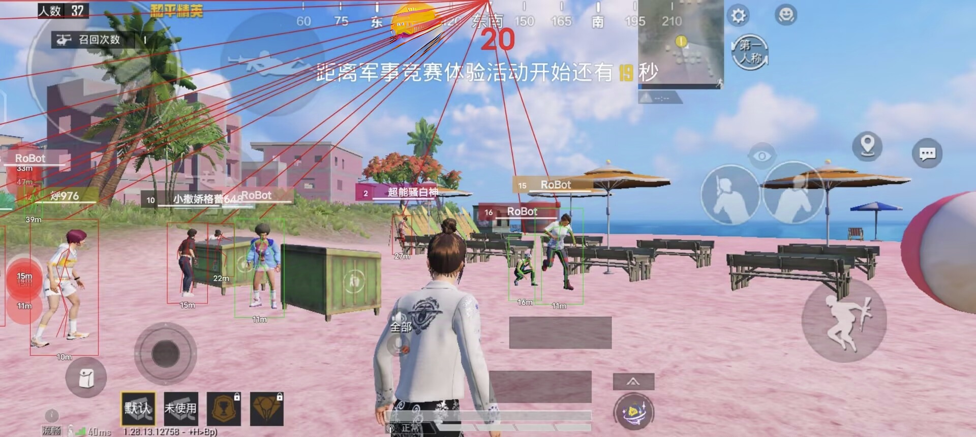 和平精英游戏中最近发现的和平精英辅助工具介