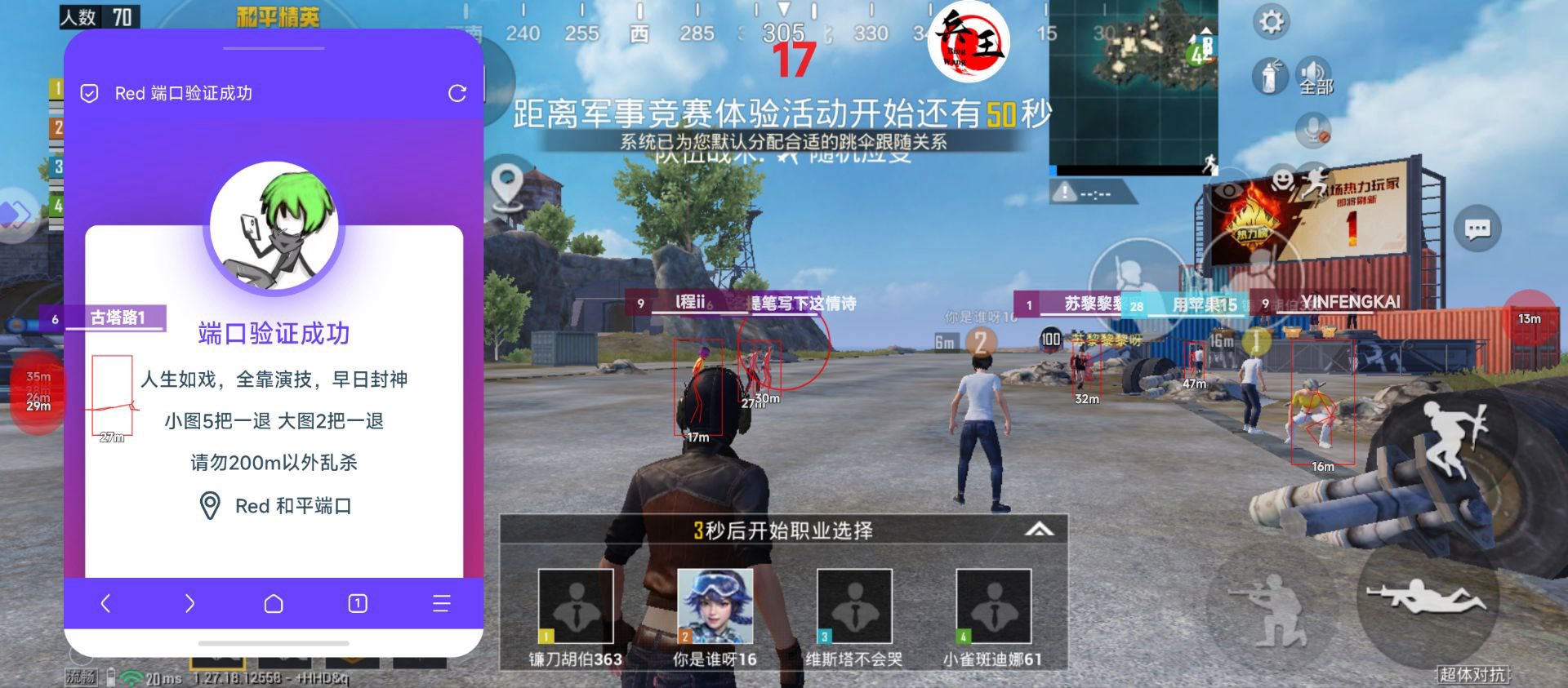 和平精英辅助【捷豹容器直装】🔥捷豹直装拯救市场🔥功能：一体独家午后自瞄!
