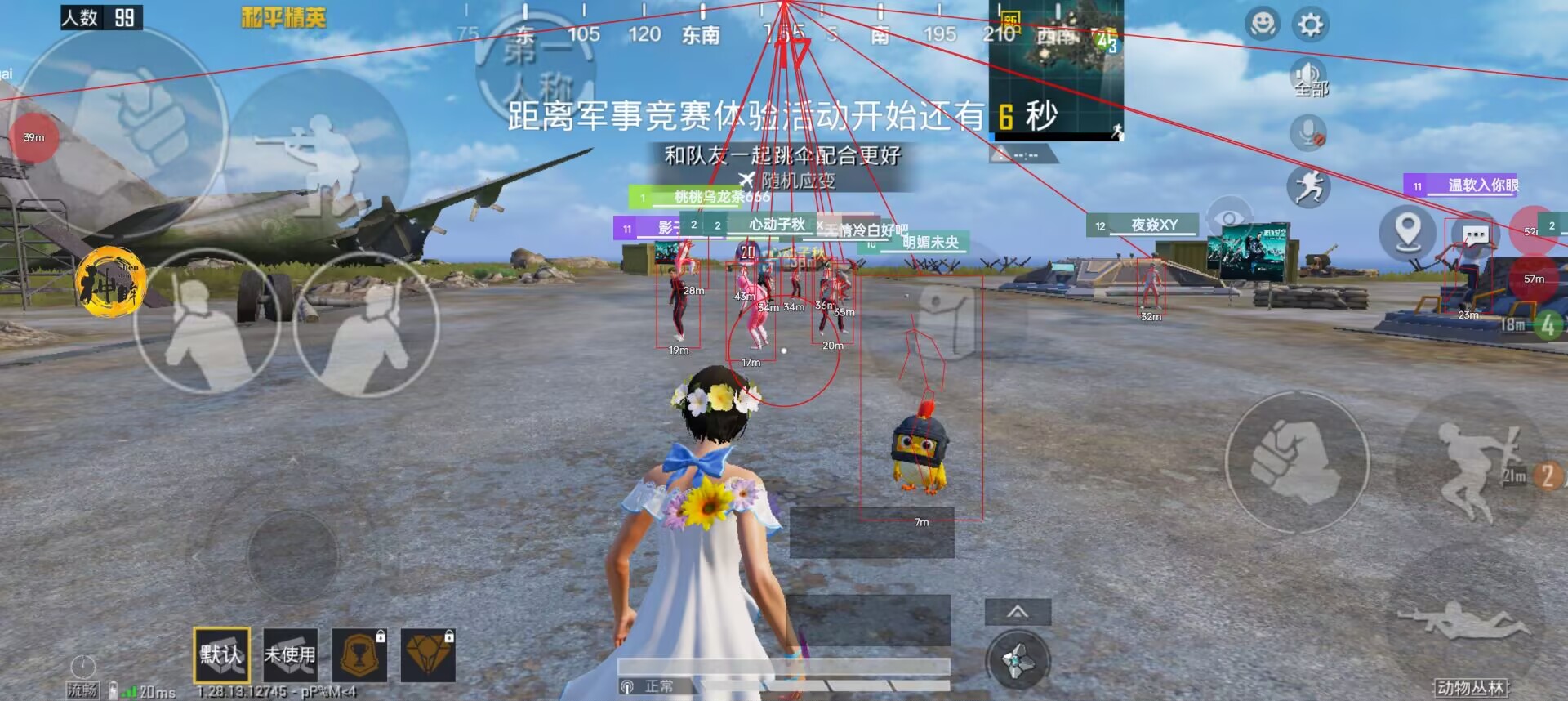 和平精英里面的高科技