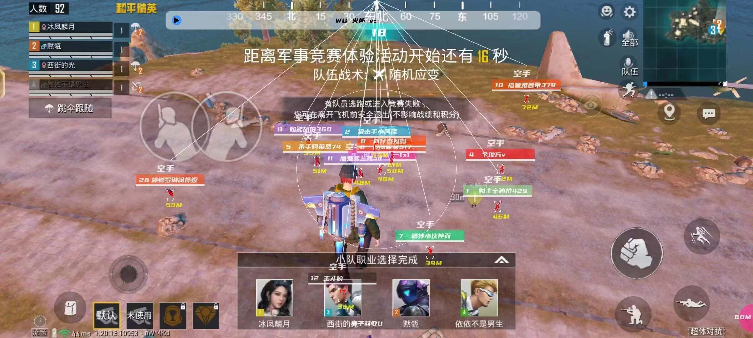 iOS和平精英免越狱辅助【GTR】支持苹果手机 ios设备