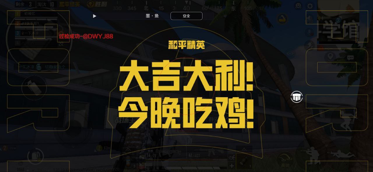 和平精英辅助【MOB直装】原薯片直装 支持地铁逃生模式 锁死自瞄 提高爆率 人物透视 雷达预警