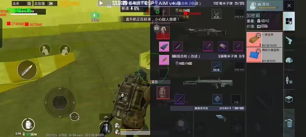 和平精英辅助【奇多直装】苹果手机IOS免越狱 免签名 巨魔安装 方框透视 骨骼射线 开枪自瞄 人物上色