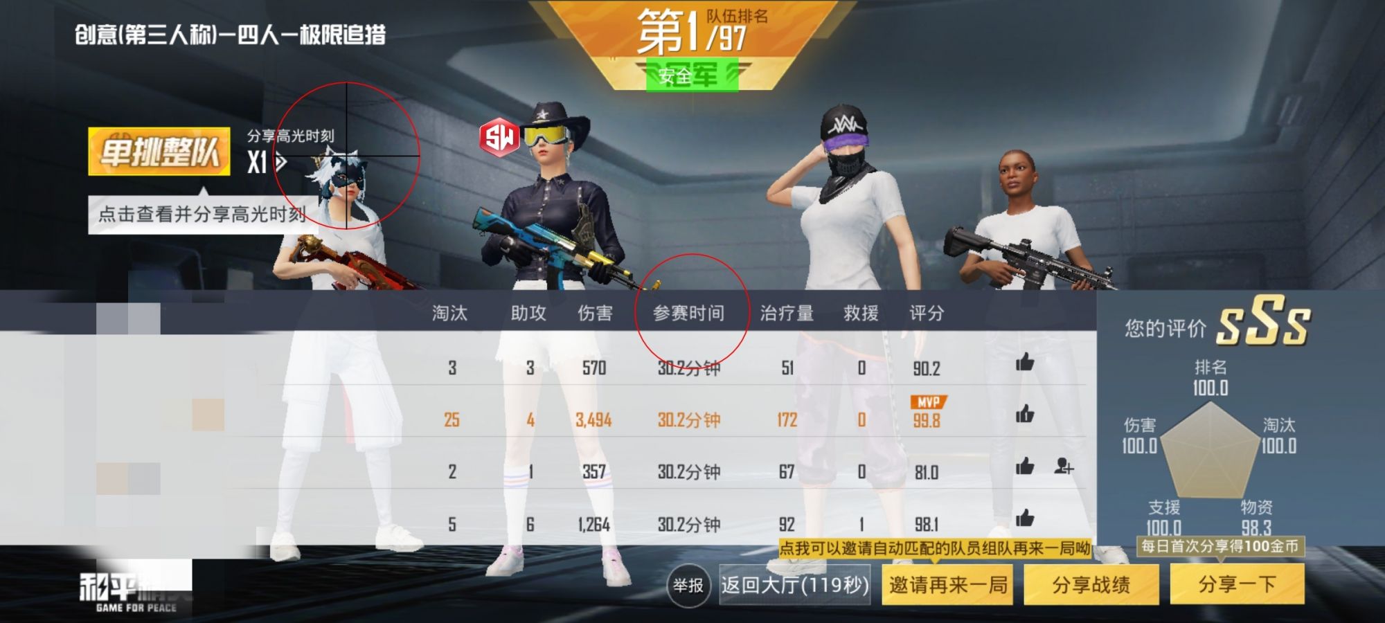 和平精英《太极》辅助