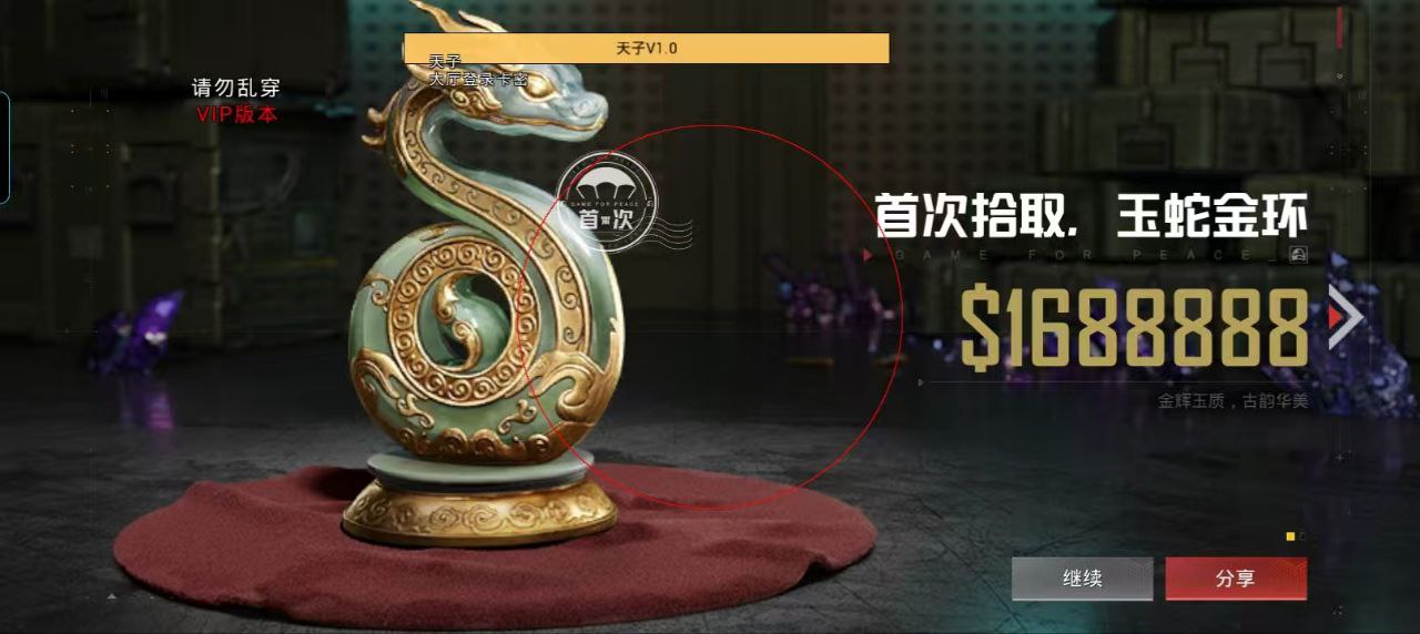和平精英辅助【Vance万斯直装V1.0稳定版】人机识别 防录屏 主播专用 车辆加速 人物透视 锁头自瞄